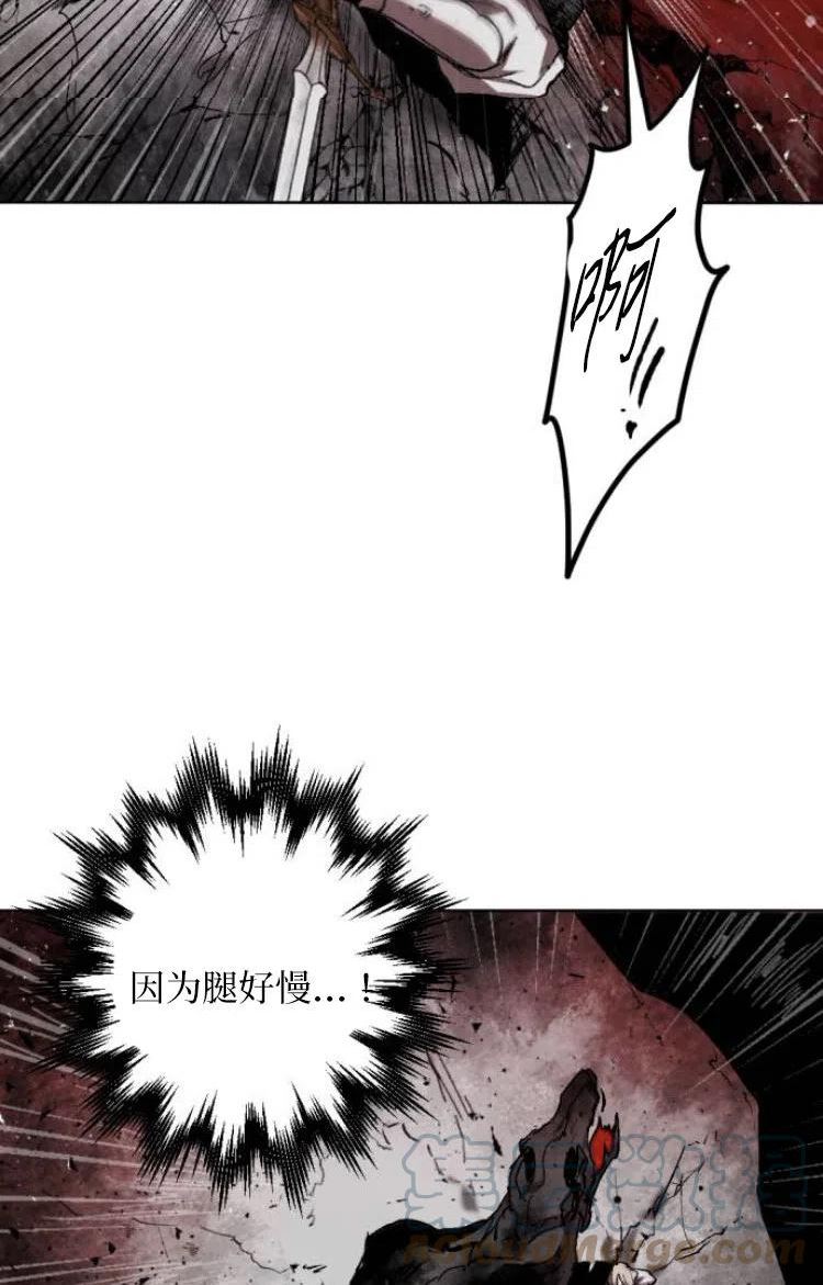 魔王的告白漫画,第30话57图