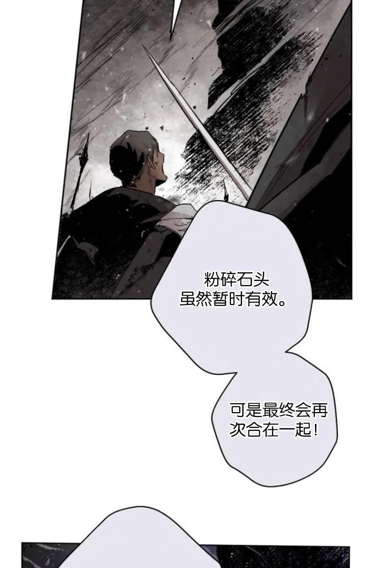 魔王的告白漫画,第30话7图