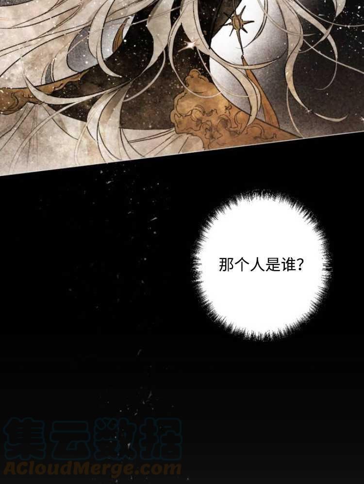 魔王的双重生活漫画漫画,第31话13图