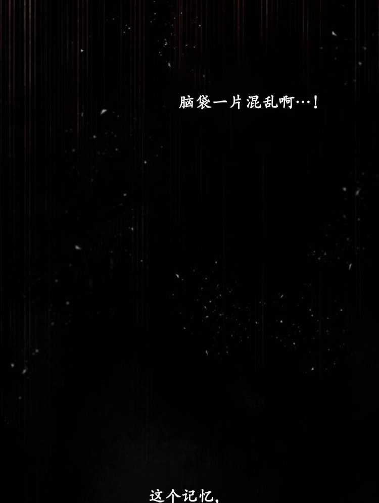 魔王的双重生活漫画漫画,第31话46图