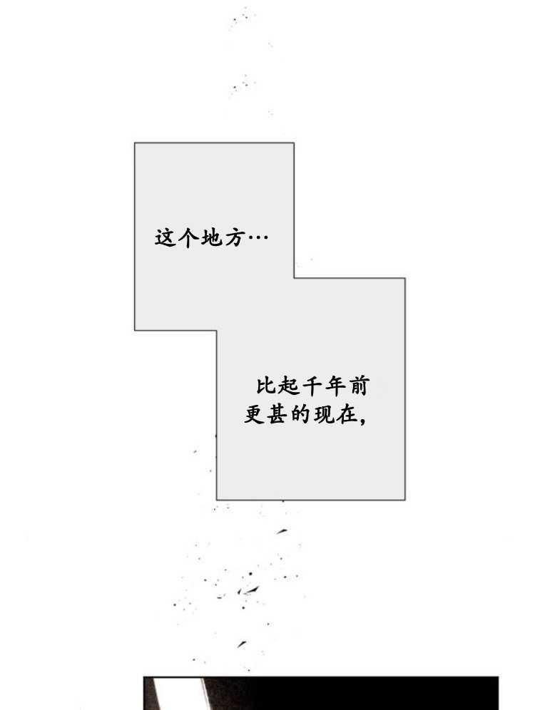 魔王的双重生活漫画漫画,第31话72图