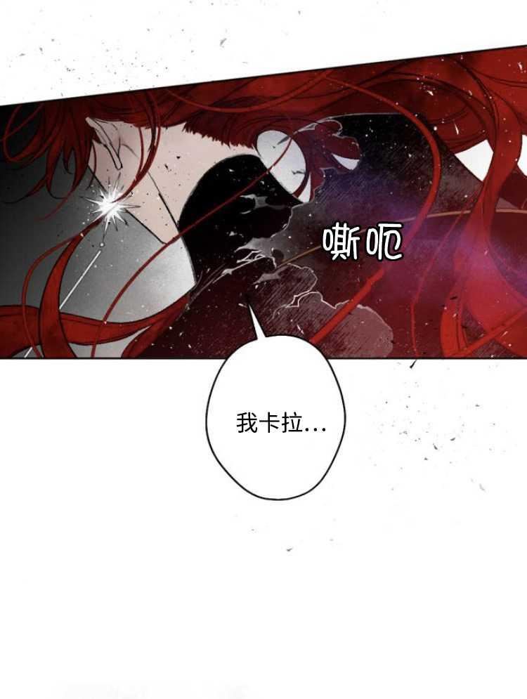 魔王的双重生活漫画漫画,第31话95图