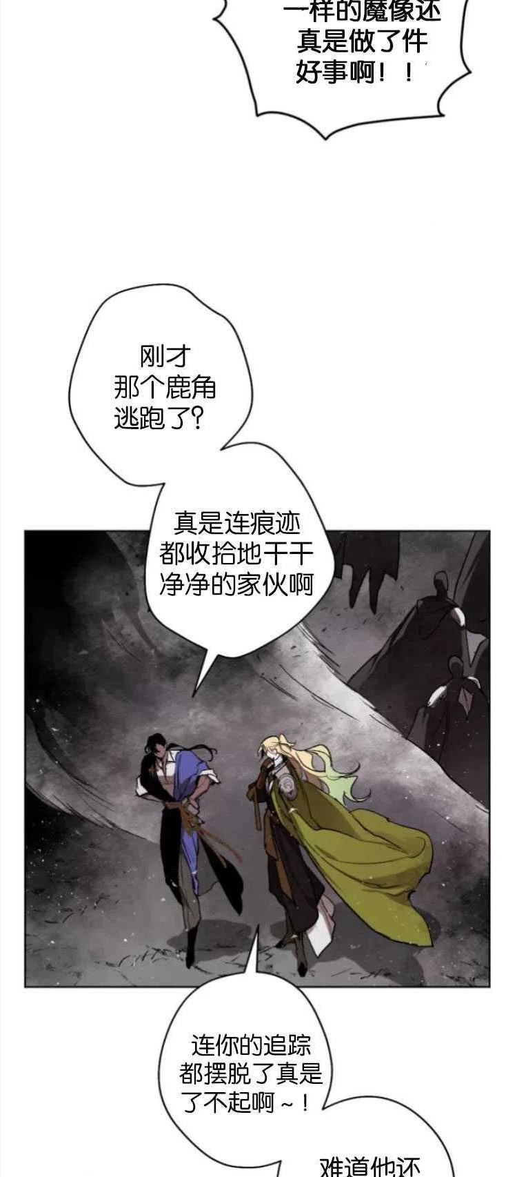 魔王的告白漫画,第32话12图