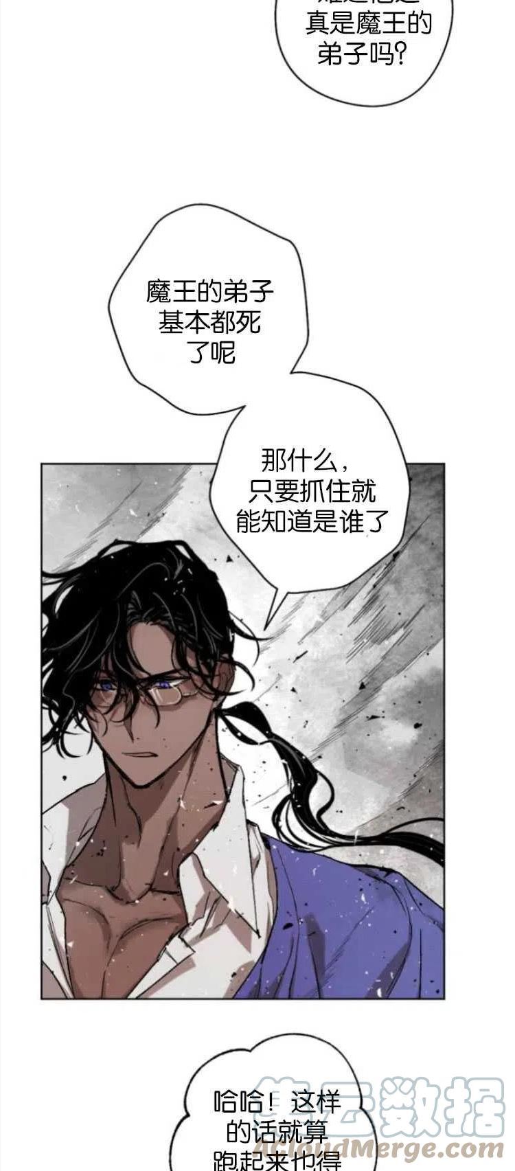 魔王的告白漫画,第32话13图