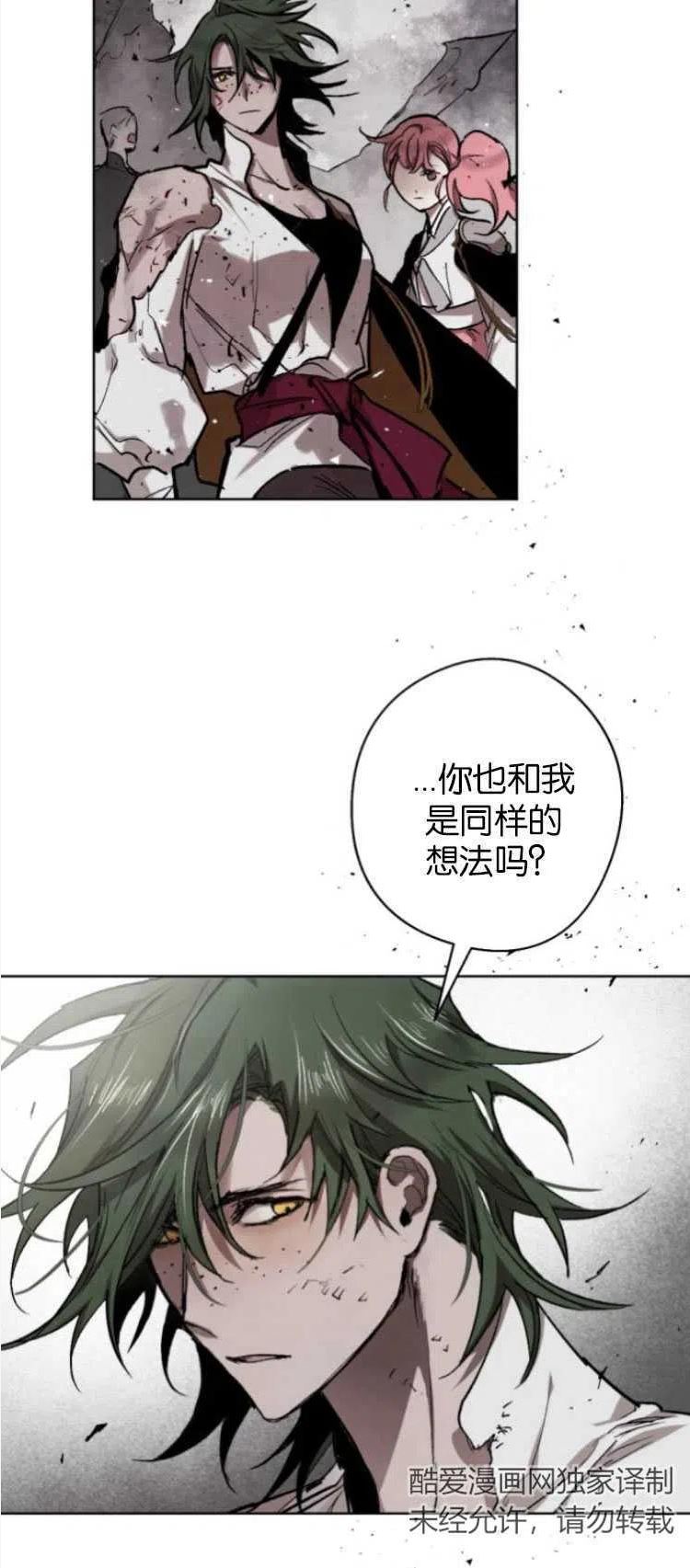 魔王的告白漫画,第32话15图