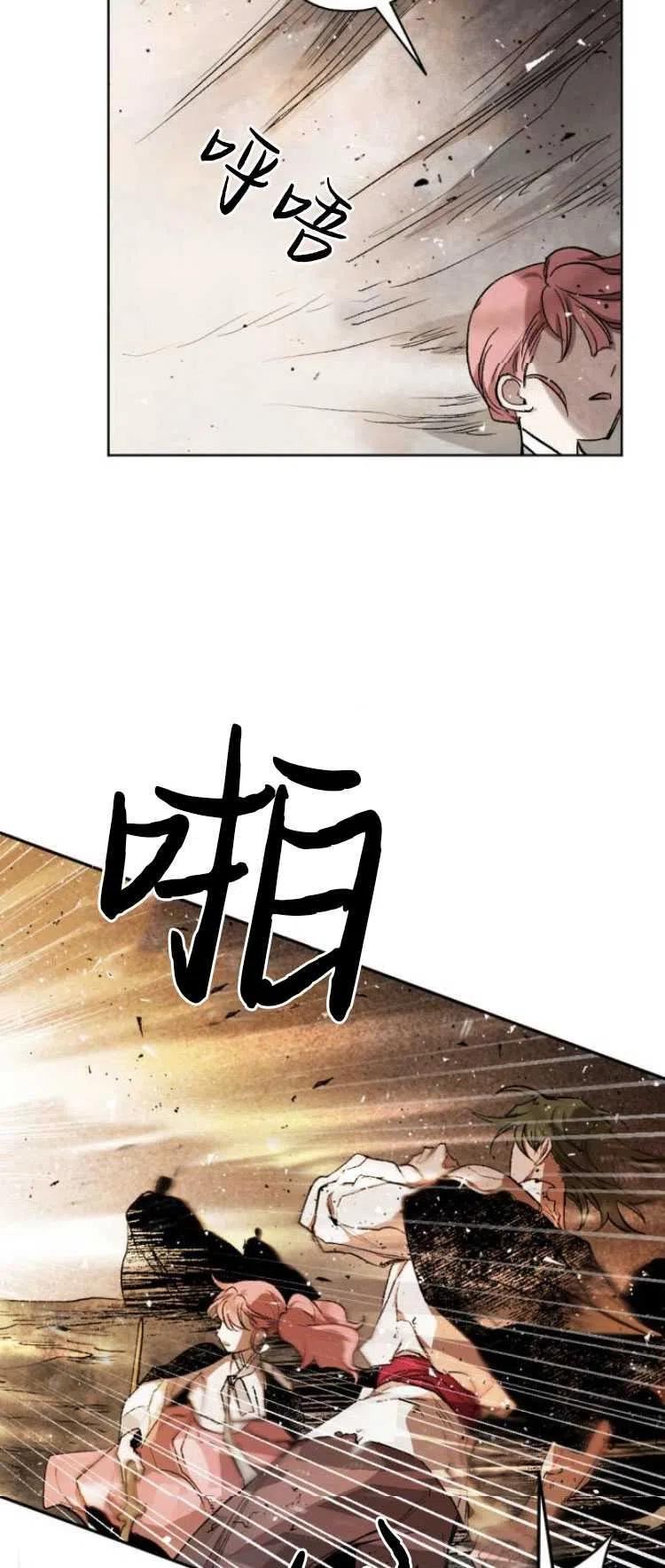 魔王的告白漫画,第32话18图