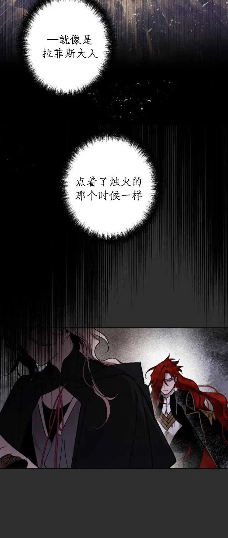 魔王的告白漫画,第32话27图