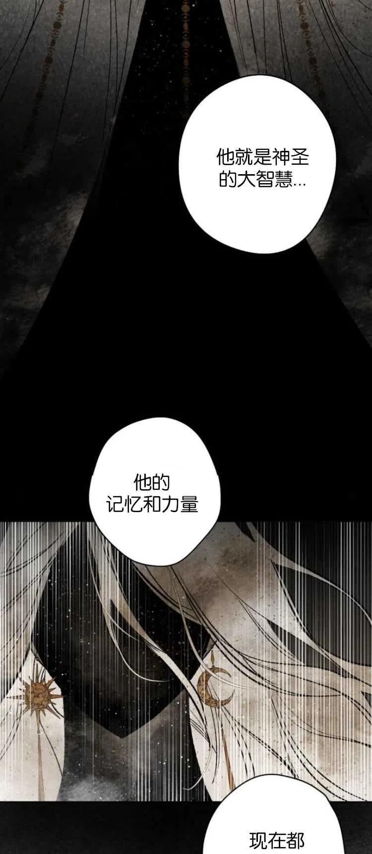 魔王的告白漫画,第32话41图