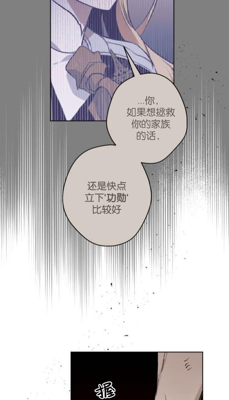 魔王的告白漫画,第33话11图