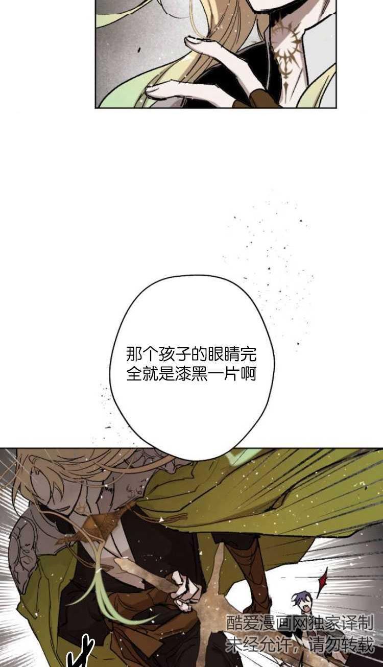 魔王的告白漫画,第33话18图