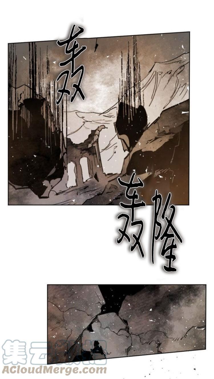 魔王的告白漫画,第33话25图