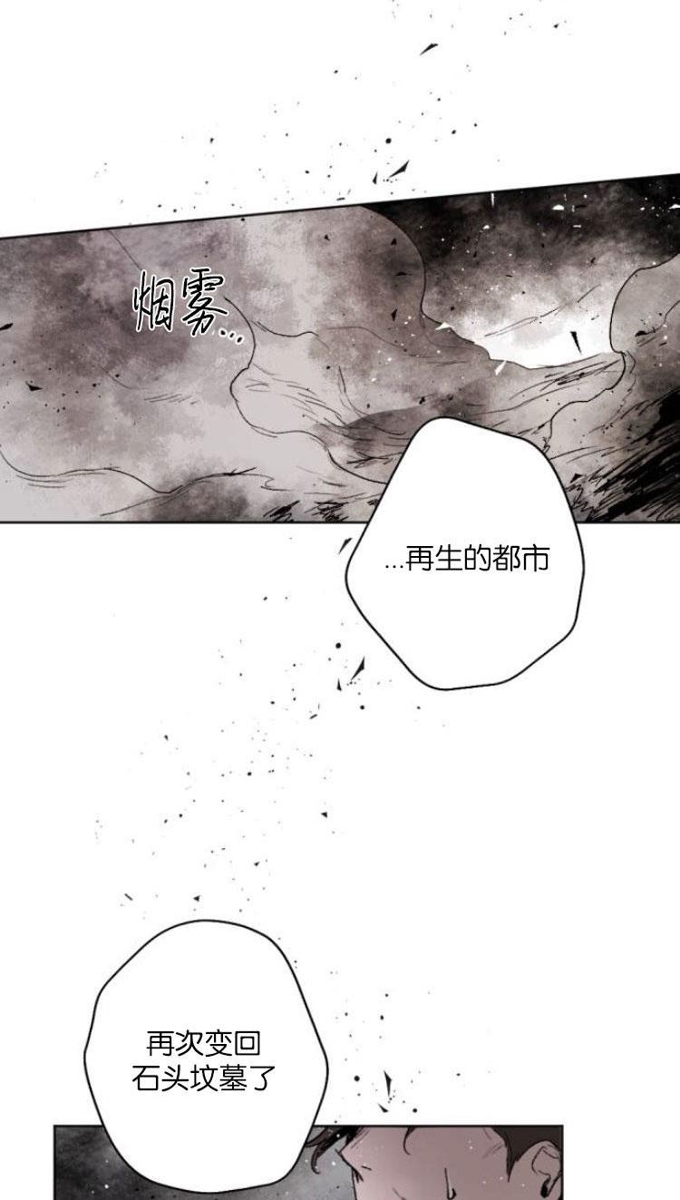 魔王的告白漫画,第33话26图