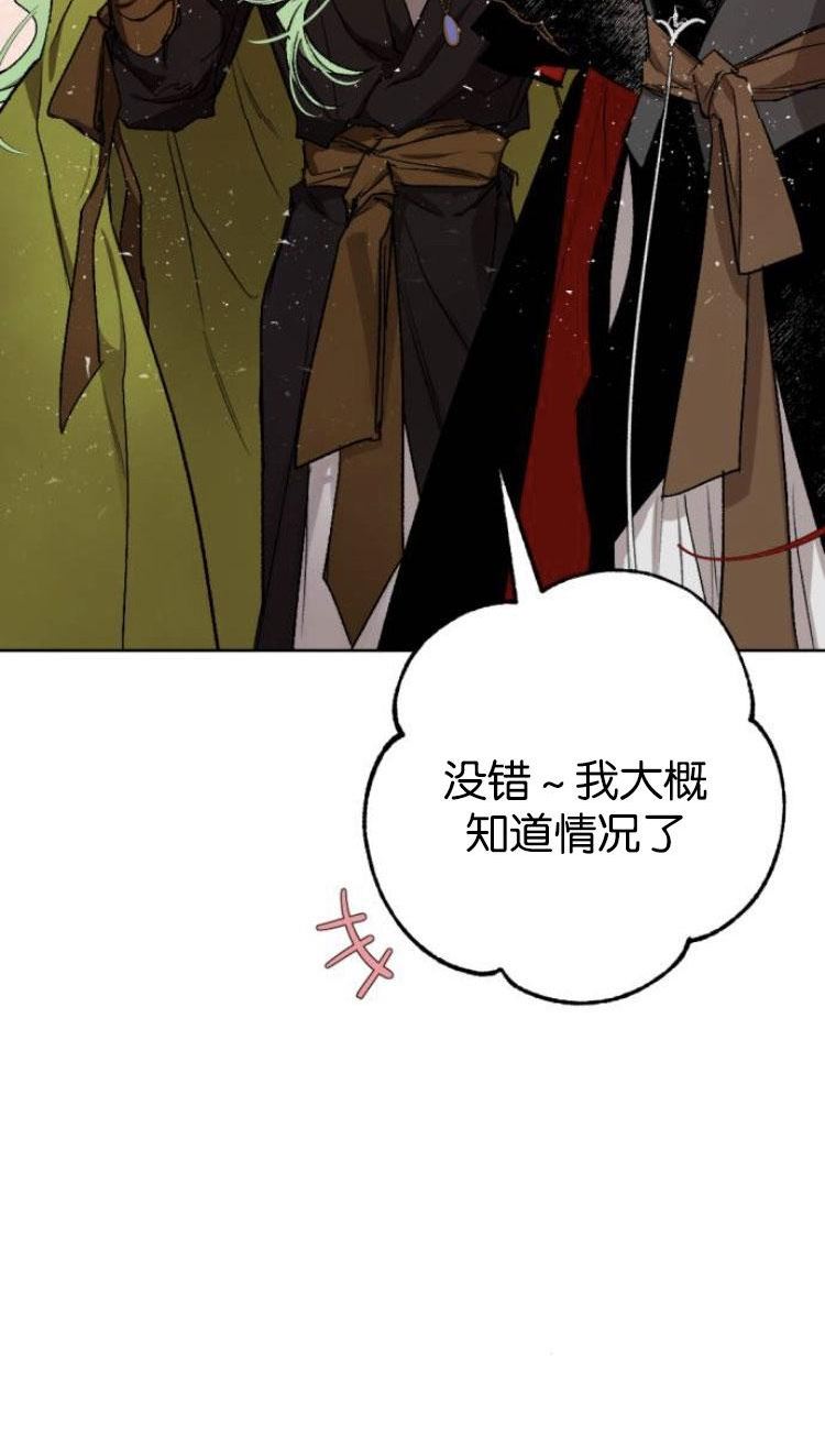 魔王的告白漫画,第33话35图