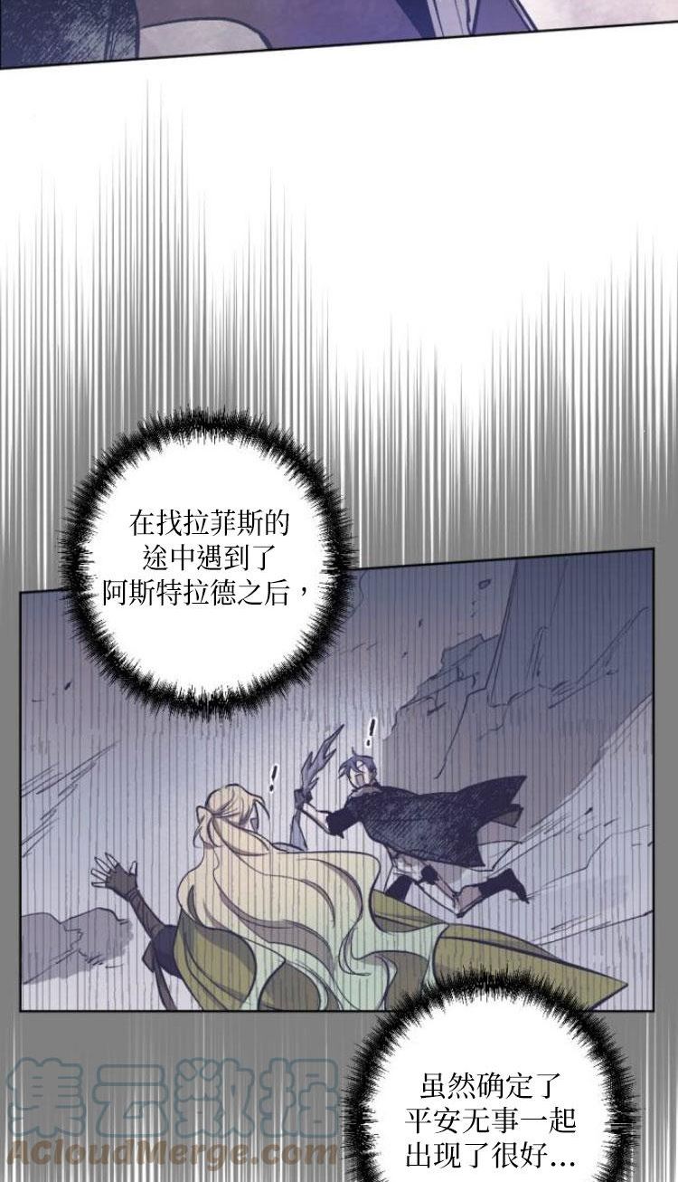 魔王的告白漫画,第33话4图