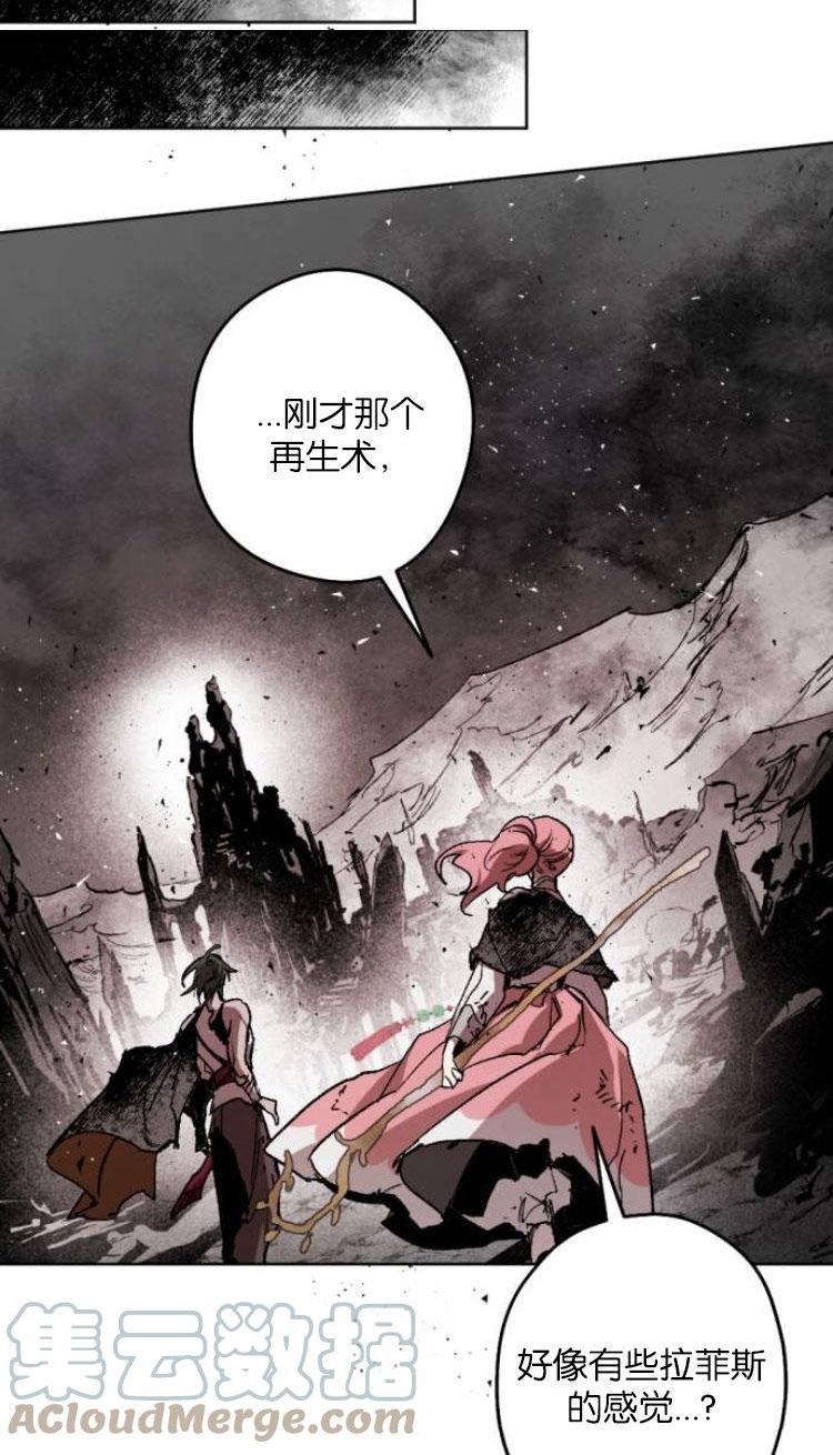 魔王的告白漫画,第33话43图