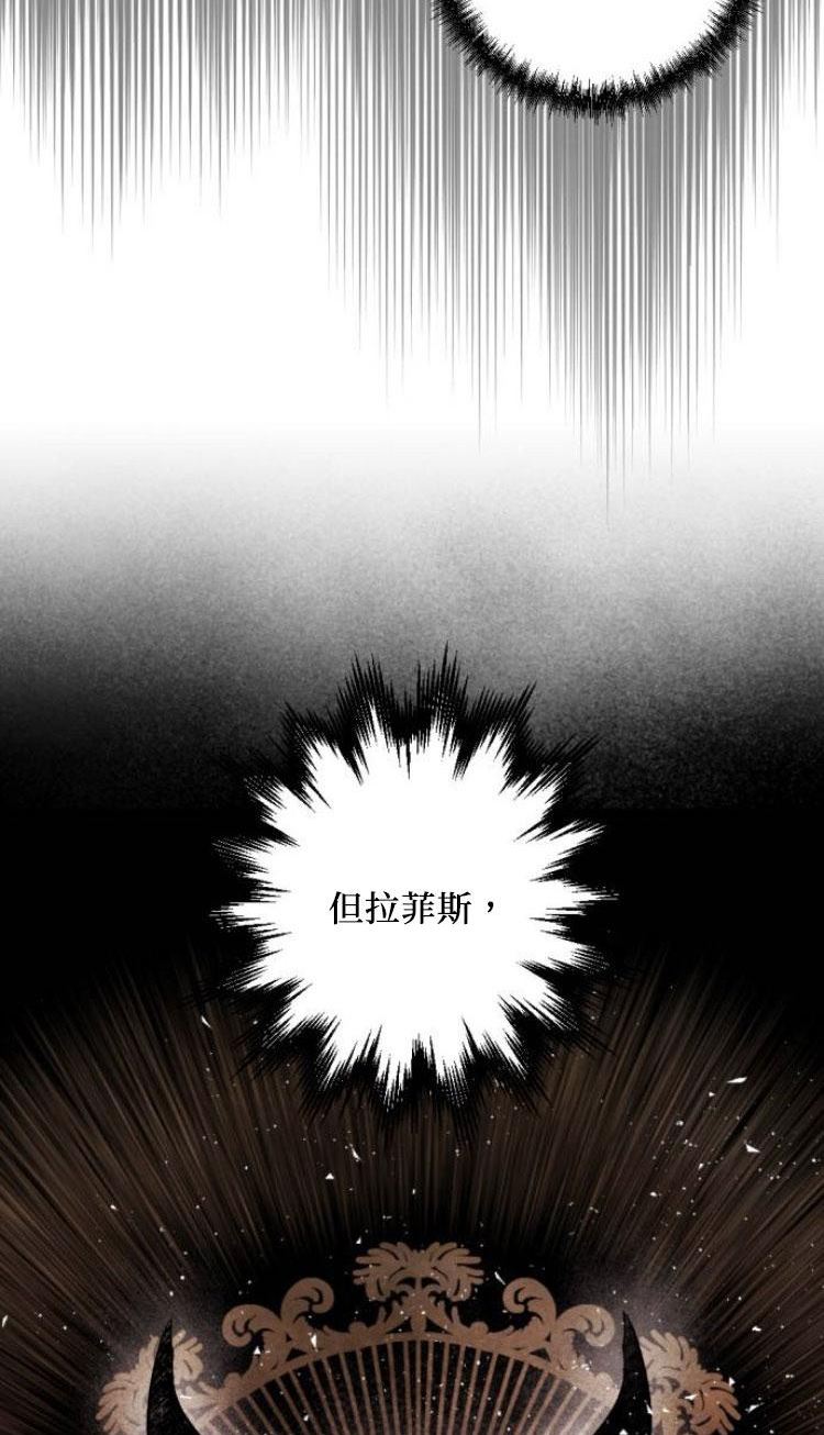 魔王的告白漫画,第33话5图