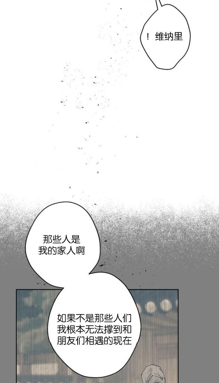 魔王的告白漫画,第33话51图