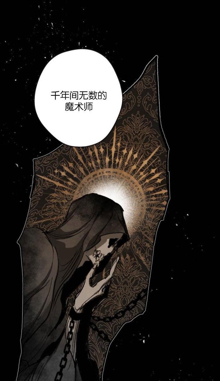 魔王的告白漫画,第33话65图