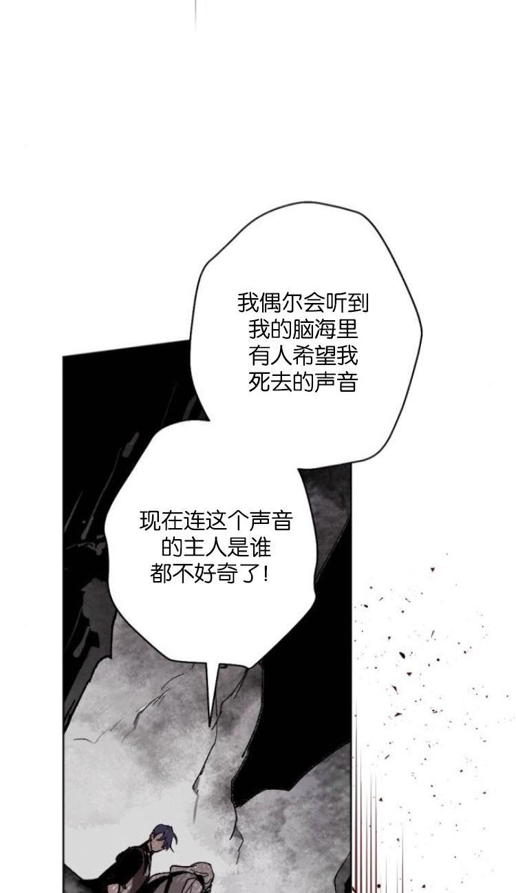 魔王的告白漫画,第33话71图