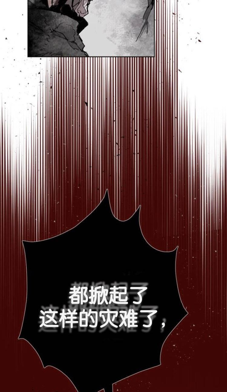 魔王的告白漫画,第33话72图