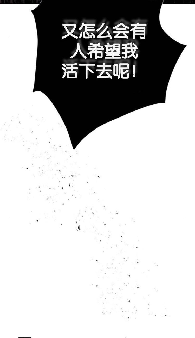 魔王的告白漫画,第33话74图