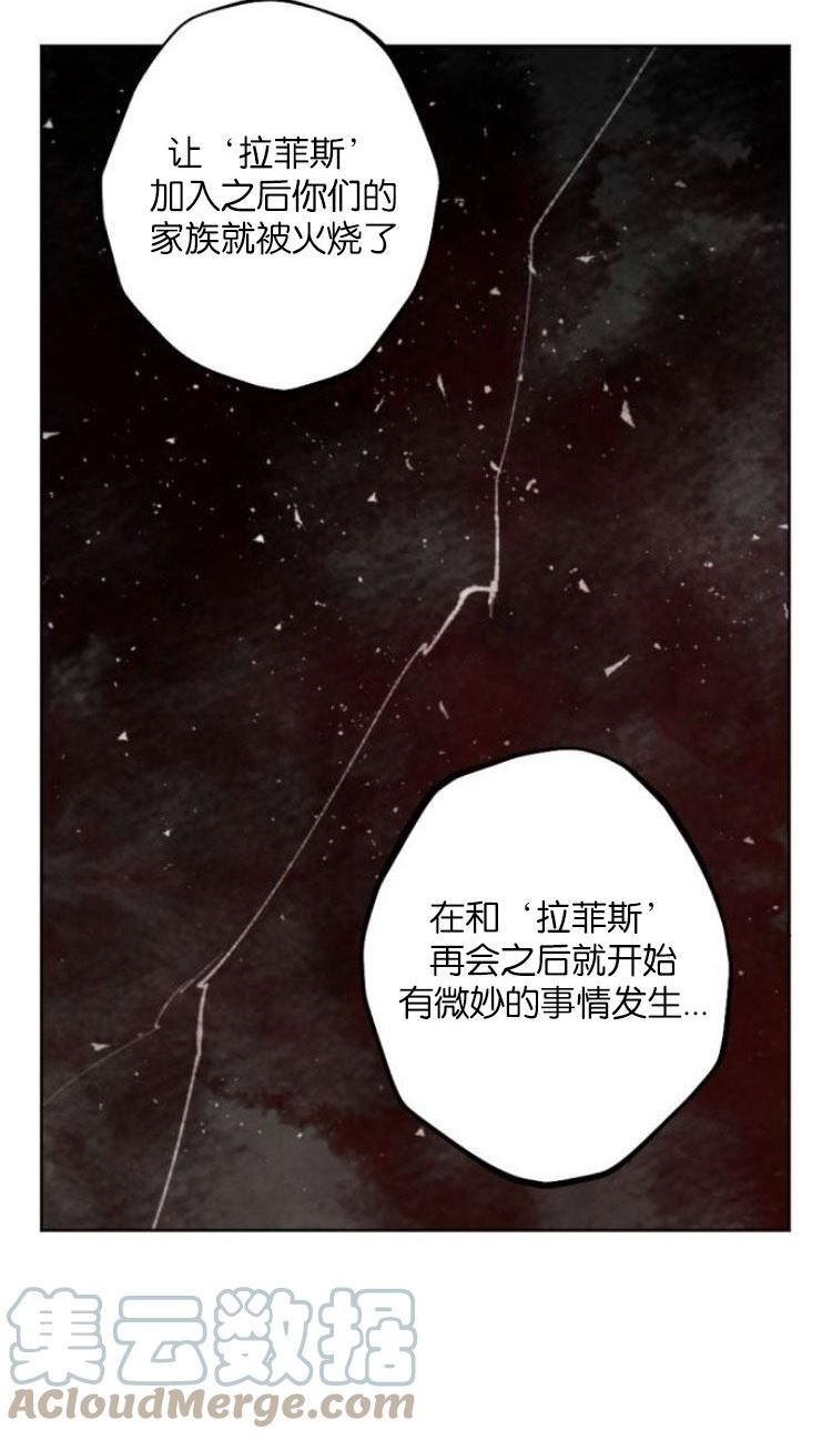 魔王的告白漫画,第33话79图