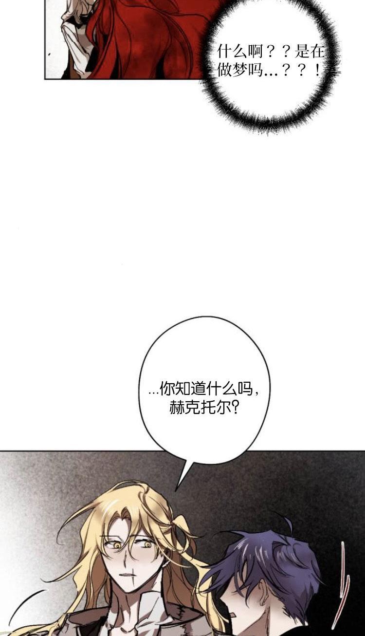 魔王的告白漫画,第33话8图