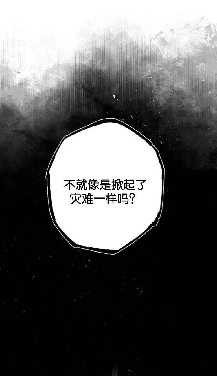 魔王的告白漫画,第33话80图