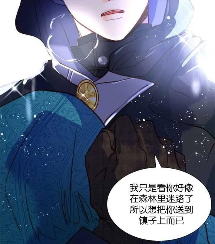 第二次作为女儿诞生了漫画,第01话103图