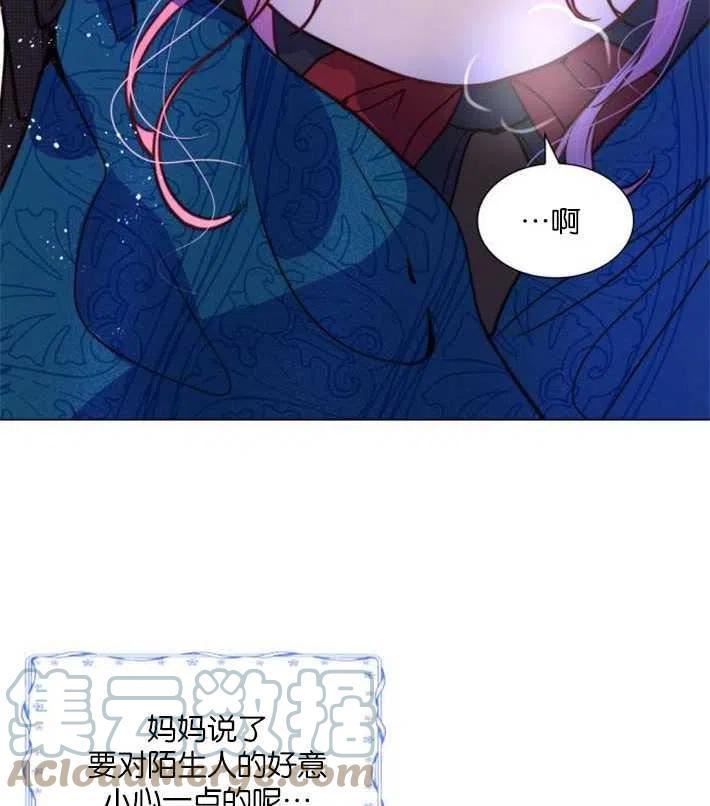 第二次作为女儿诞生了漫画,第01话105图