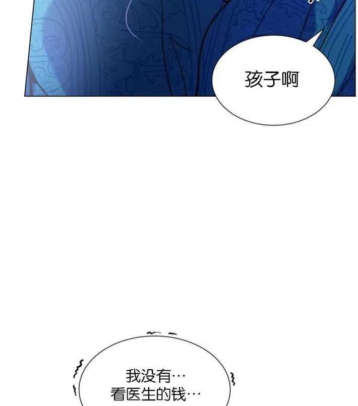 第二次作为女儿诞生了漫画,第01话107图