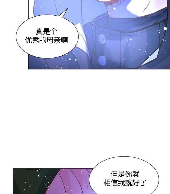 第二次作为女儿诞生了漫画,第01话112图