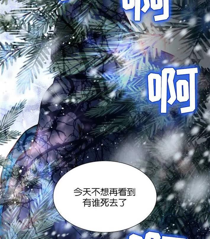 第二次作为女儿诞生了漫画,第01话115图