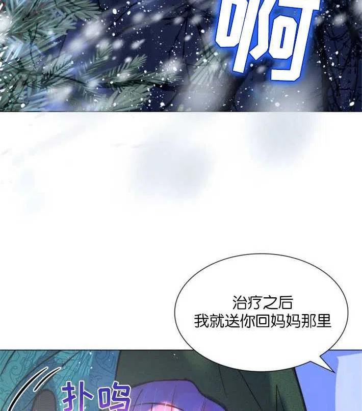 第二次作为女儿诞生了漫画,第01话116图