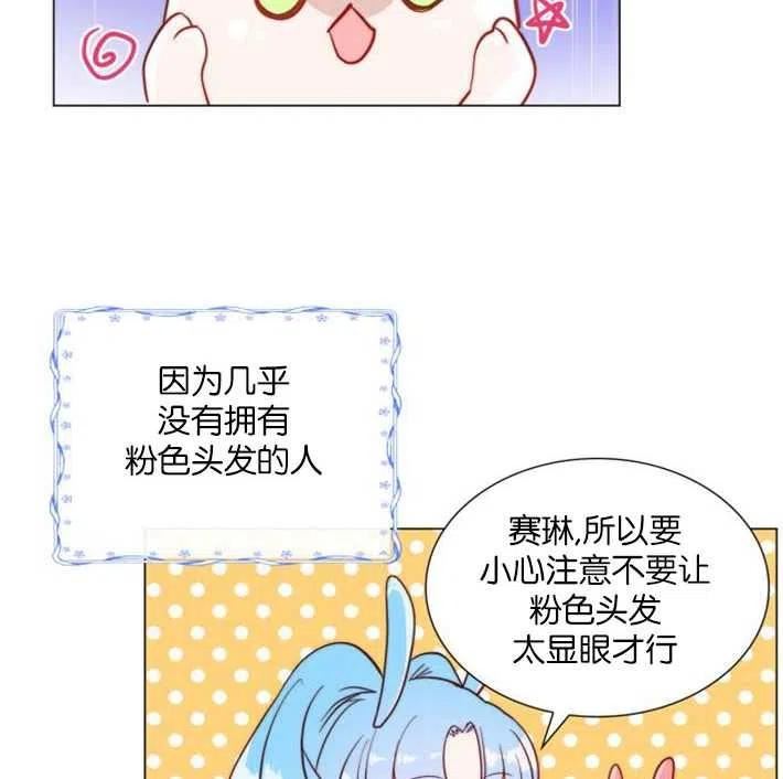 第二次作为女儿诞生了漫画,第01话127图