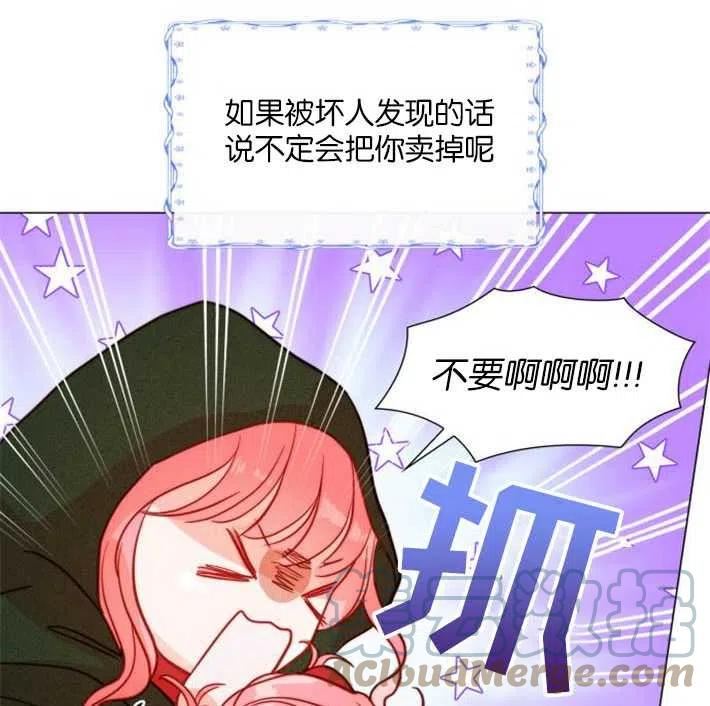 第二次作为女儿诞生了漫画,第01话129图