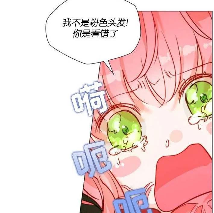 第二次作为女儿诞生了漫画,第01话131图