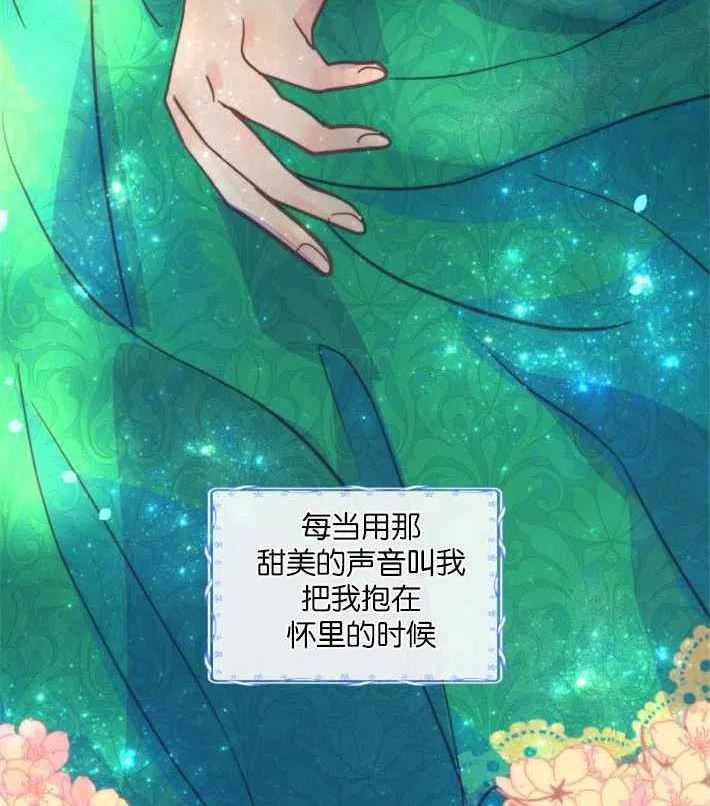 第二次作为女儿诞生了漫画,第01话38图