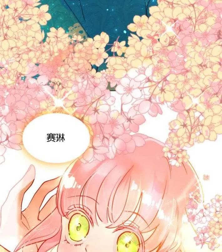 第二次作为女儿诞生了漫画,第01话39图