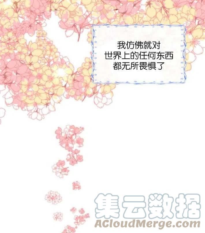 第二次作为女儿诞生了漫画,第01话41图