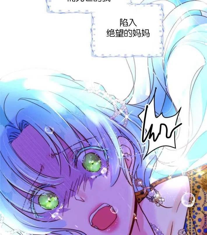 第二次作为女儿诞生了漫画,第01话47图