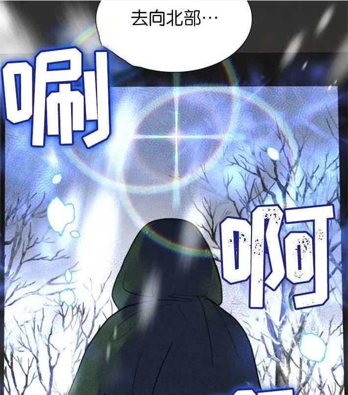 第二次作为女儿诞生了漫画,第01话70图