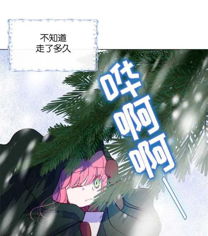 第二次作为女儿诞生了漫画,第01话76图