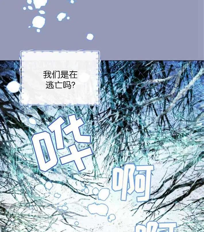 第二次作为女儿诞生了漫画,第01话82图