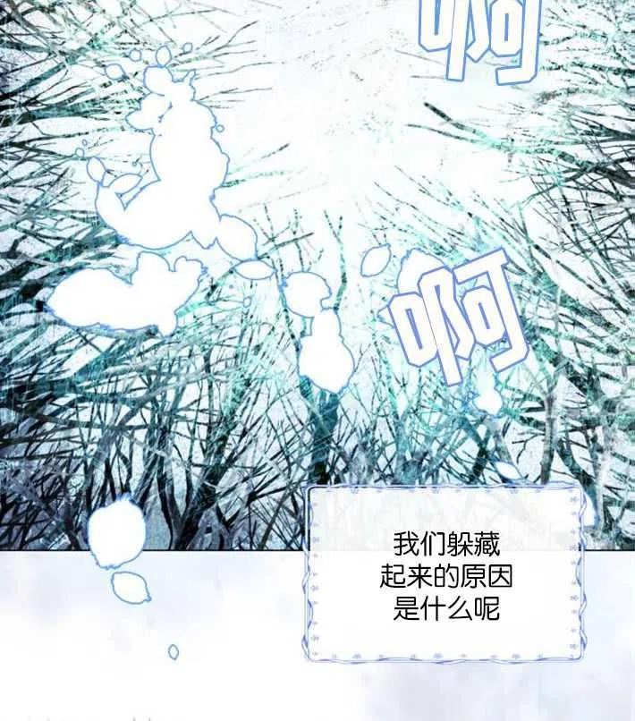 第二次作为女儿诞生了漫画,第01话83图