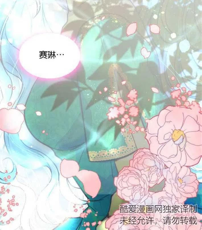 第二次作为女儿诞生了漫画,第01话91图