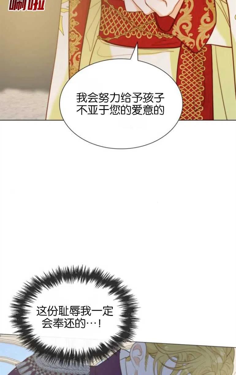 第二次作为女儿诞生了漫画,第10话36图