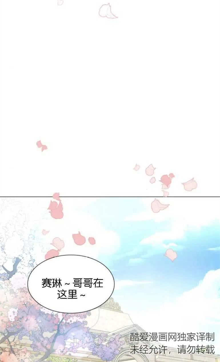 第二次作为女儿诞生了漫画,第10话58图