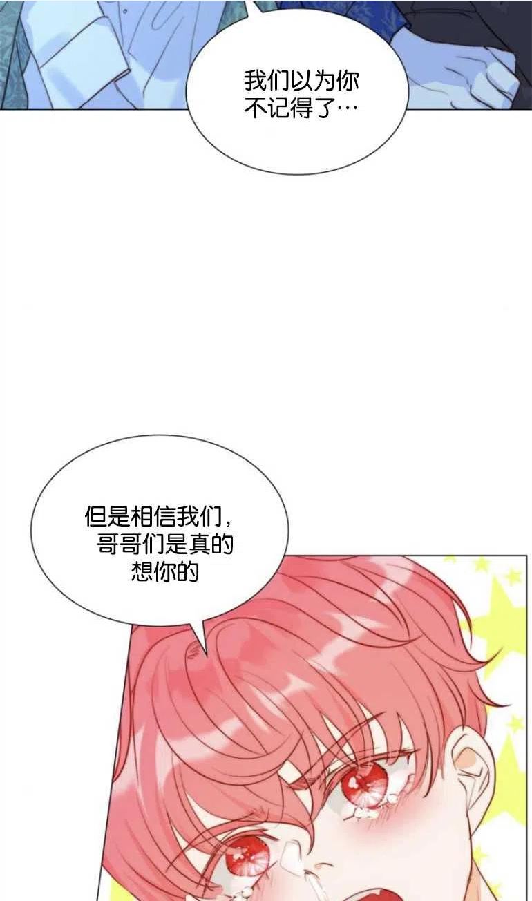 第二次作为女儿诞生了漫画,第12话35图