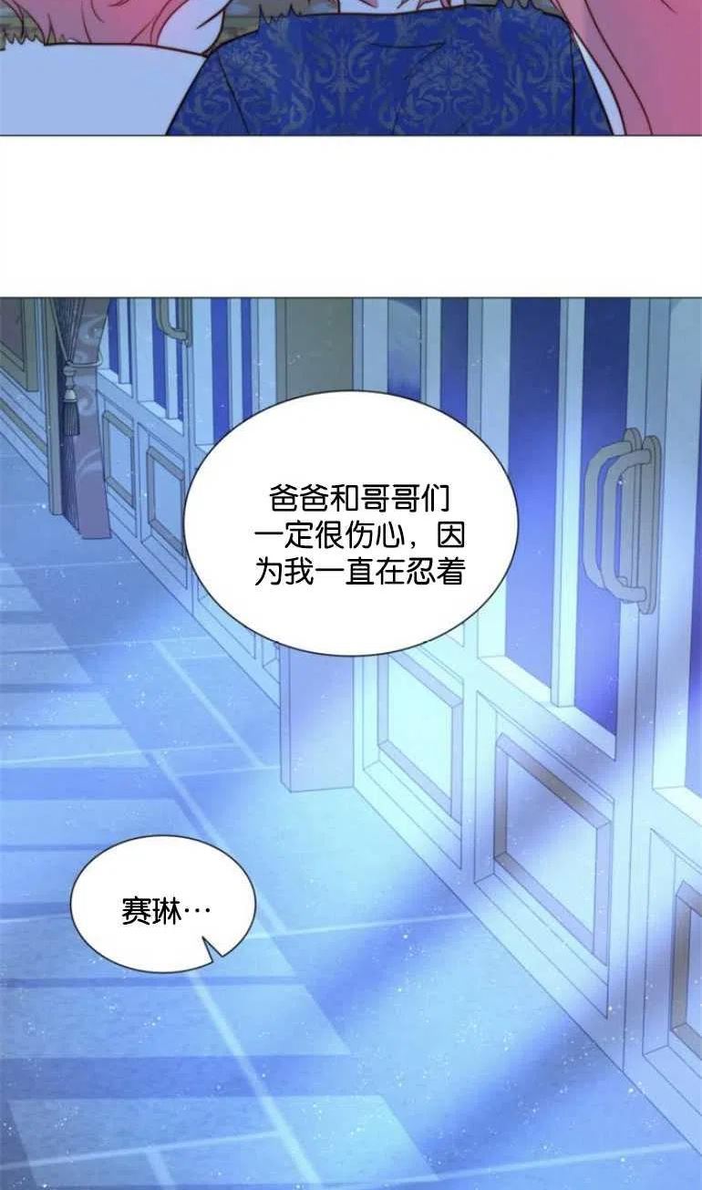 第二次作为女儿诞生了漫画,第12话38图